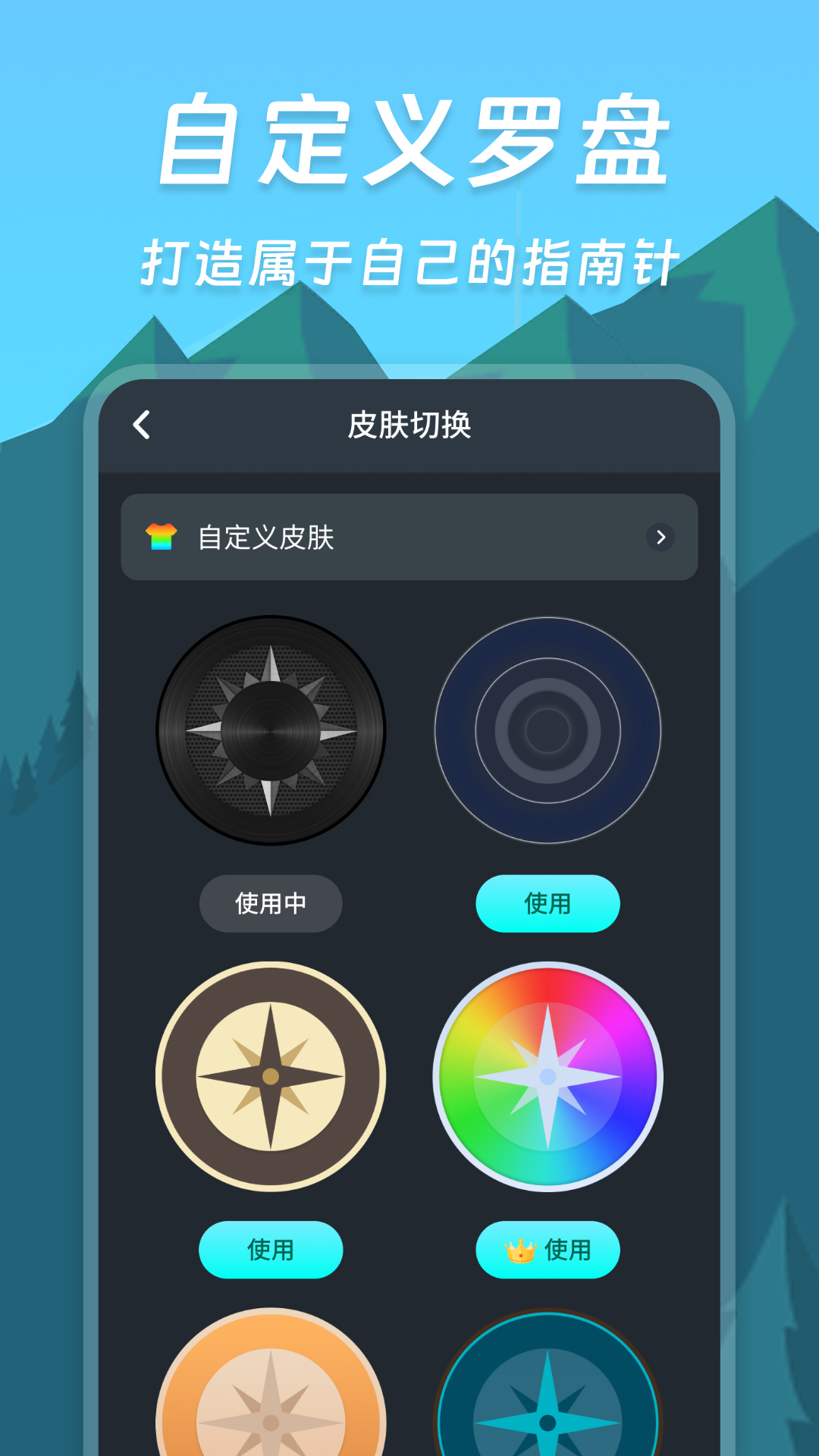 指南针智能截图
