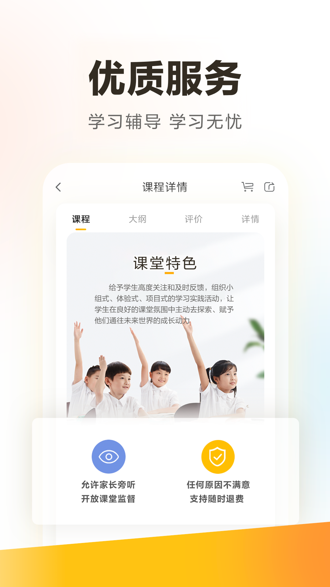 学家云截图