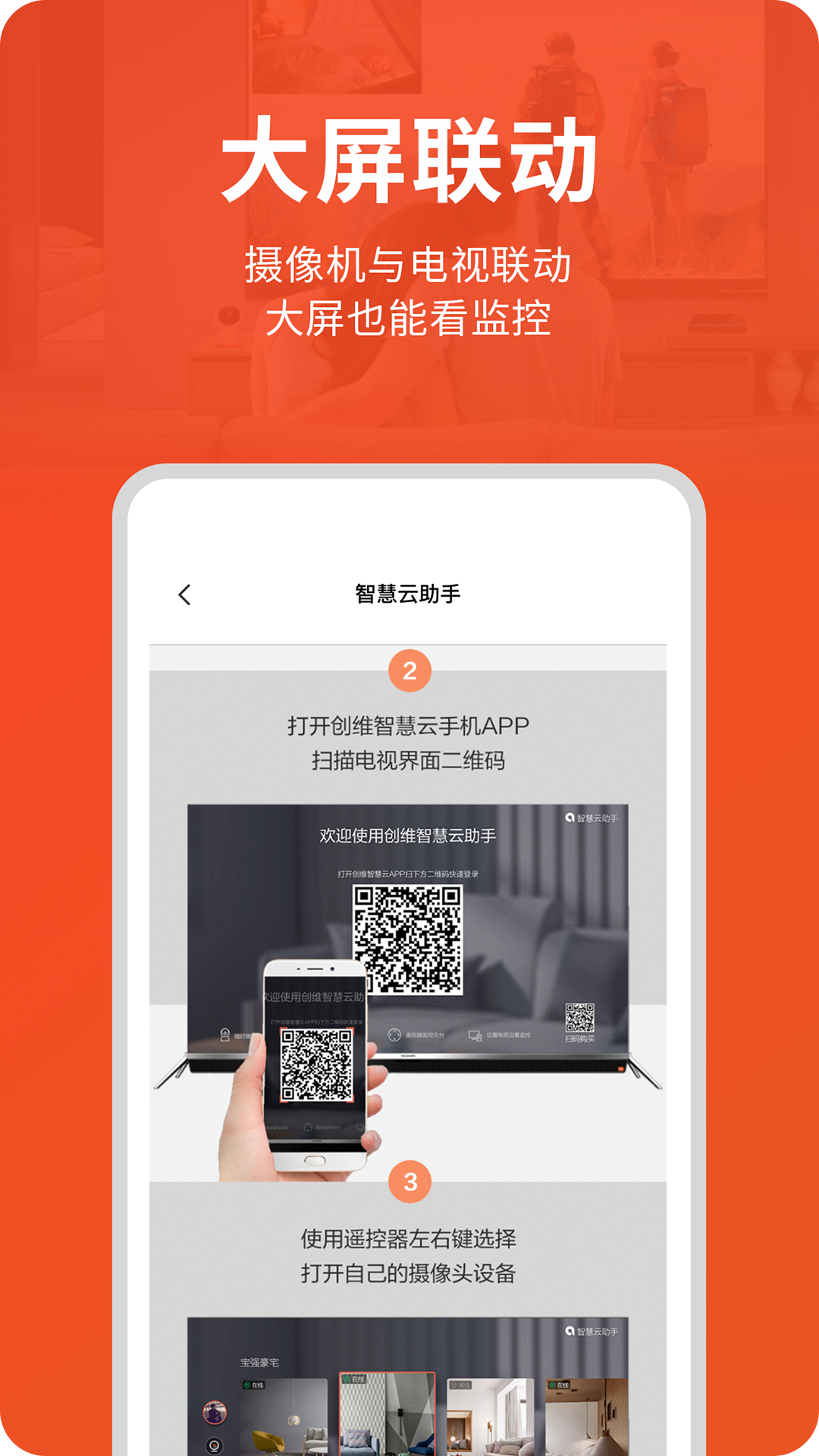 ��ά�ǻ��� Skyworth Smart Cloud��ͼ