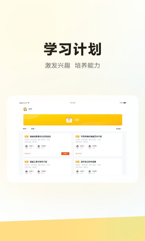 学家云HD学而思网校截图