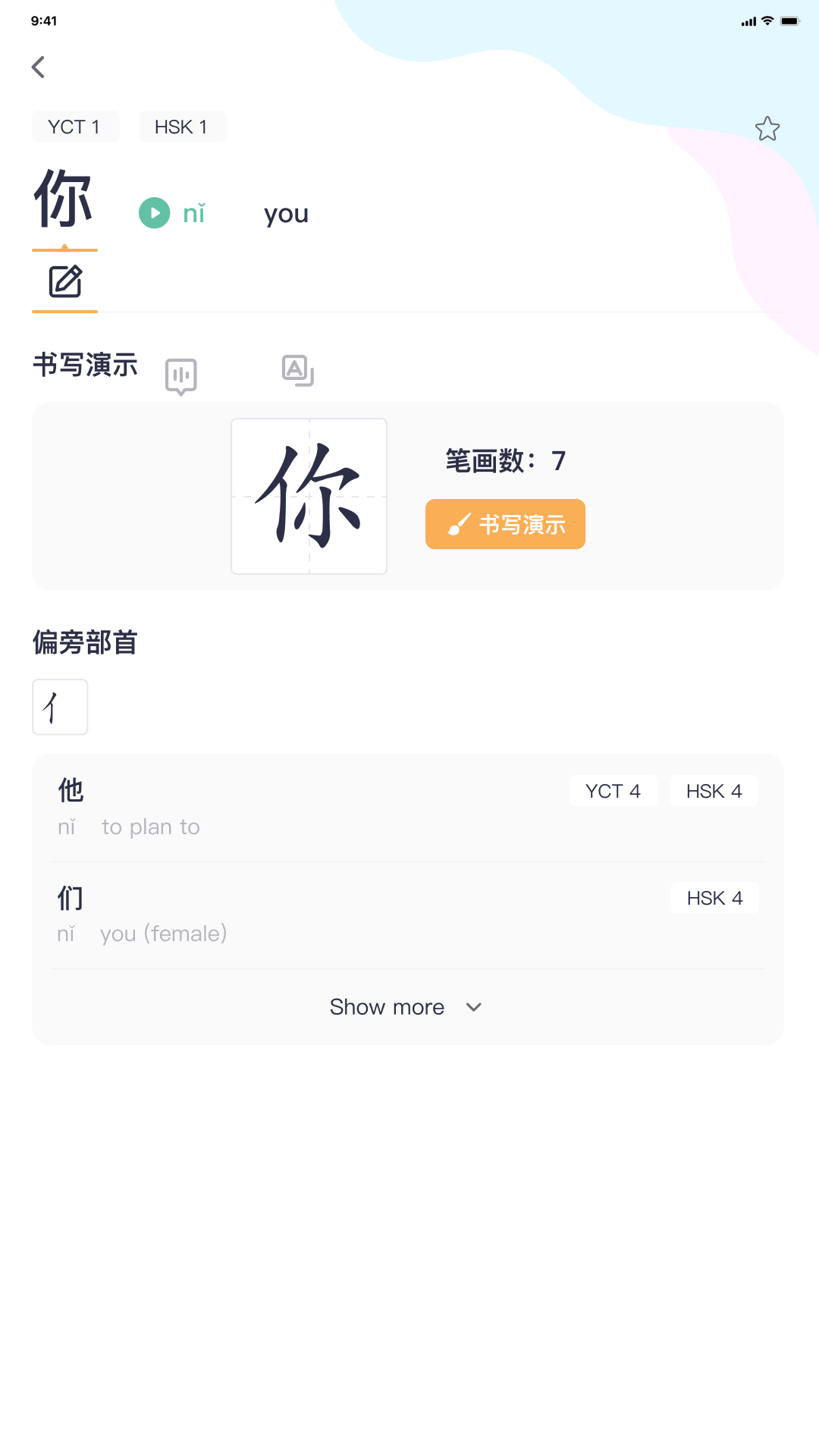 HSK Mock截图