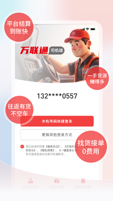 ����ͨ˾���˽�ͼ4