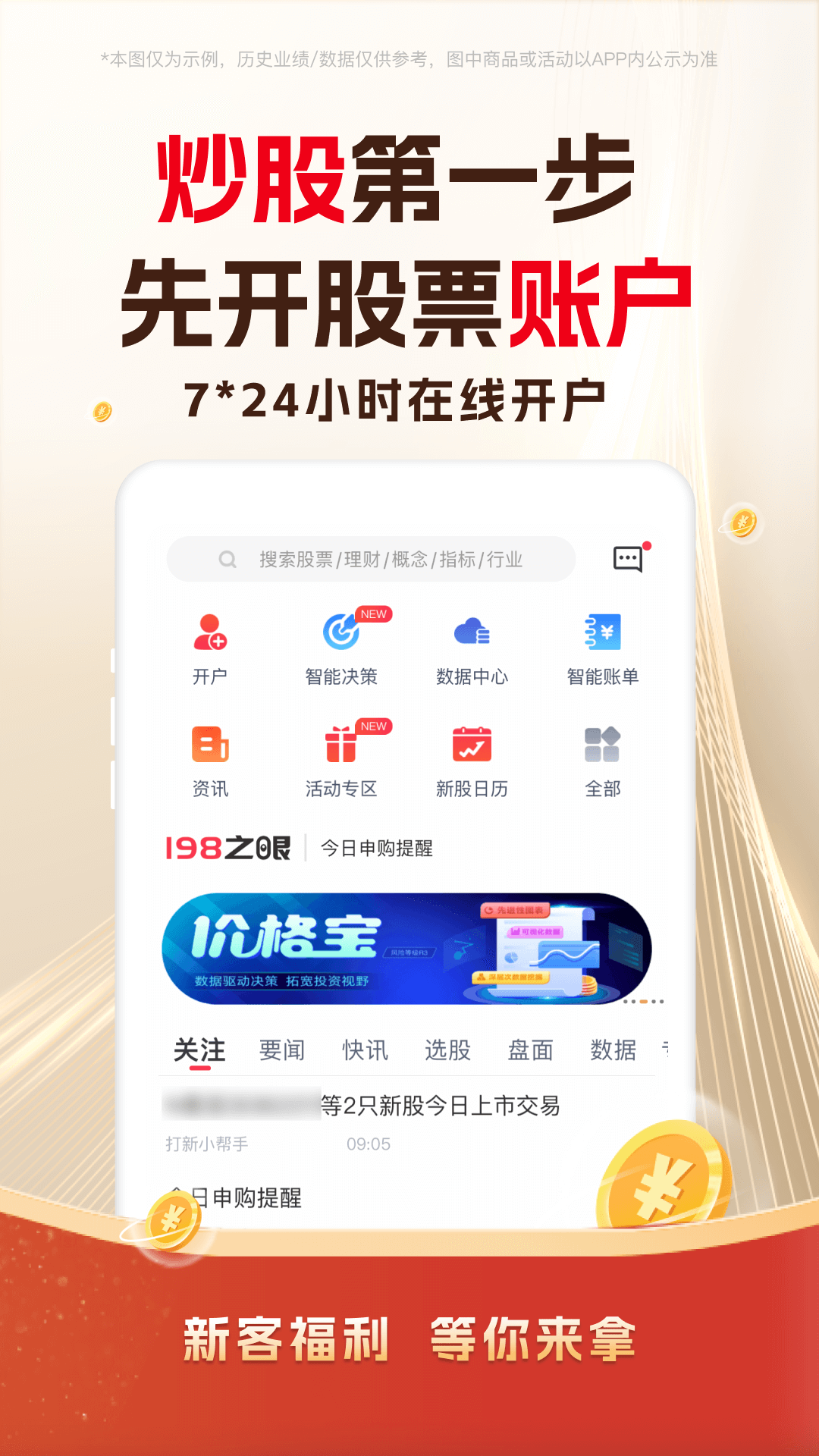 东兴198安卓版 操作界面截图