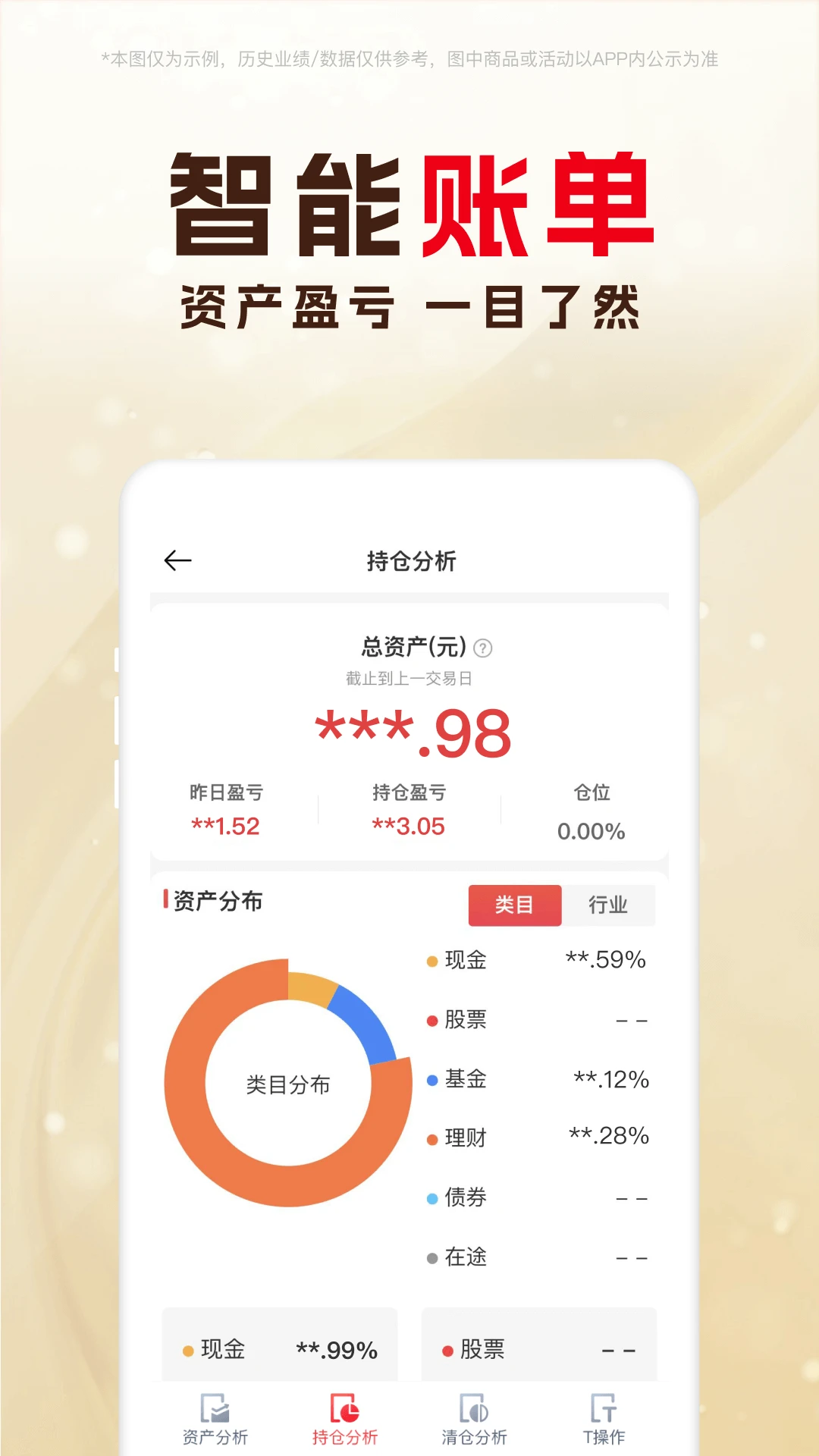 东兴198截图