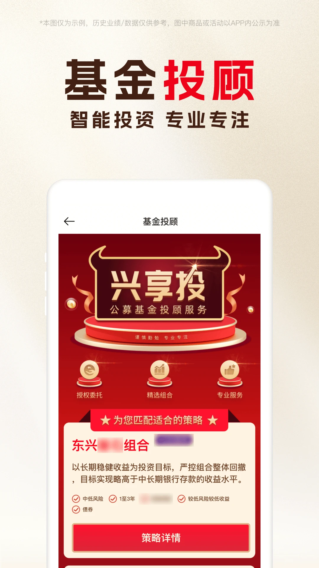 东兴198截图