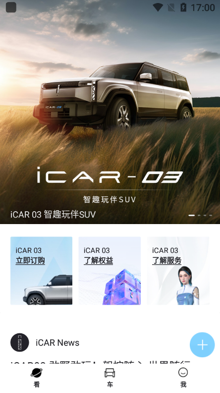 iCAR���� ��׿�� ���ܽ���չʾ