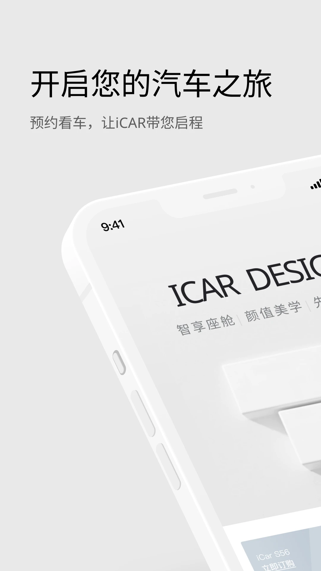 iCAR������ͼ