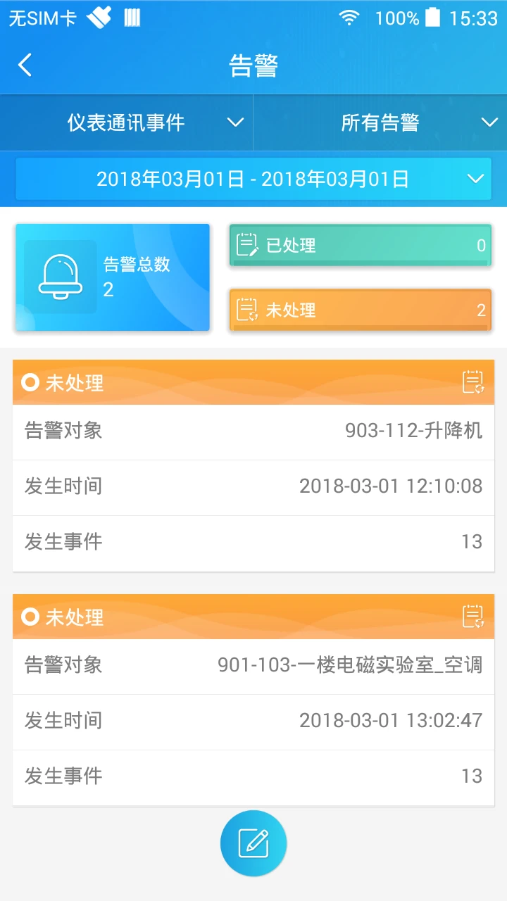 SmartPiEMS�����ϵͳSmartPiEMS��ͼ