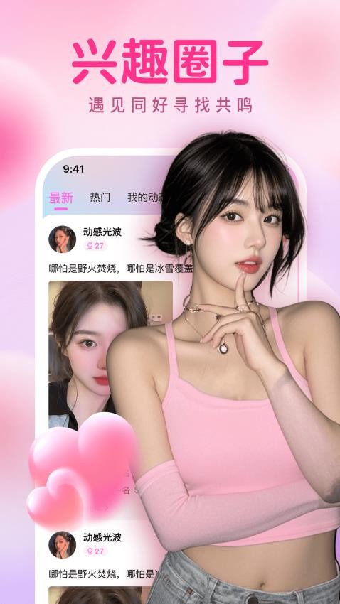 ˲Լ����App��׿�湦�ܽ����ͼ