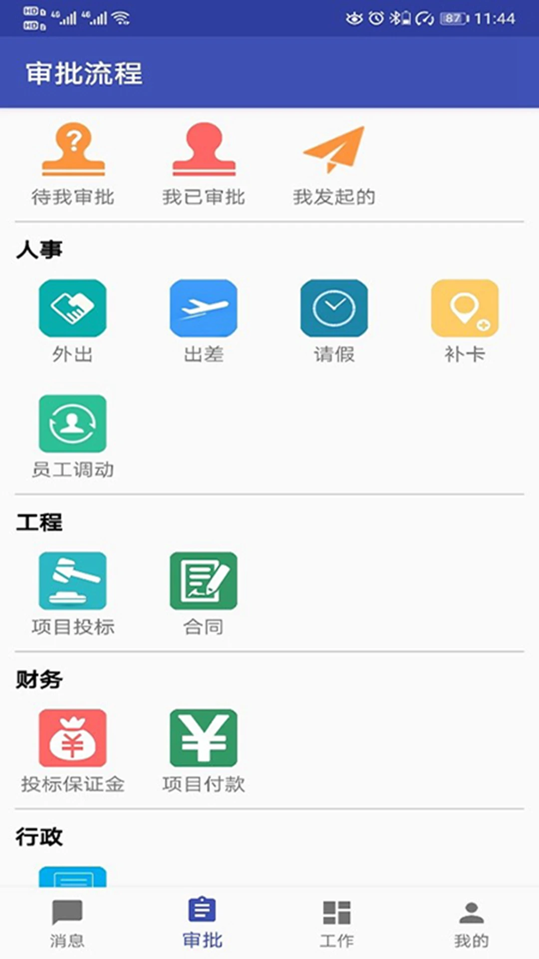 ��ͨOA��ͼ
