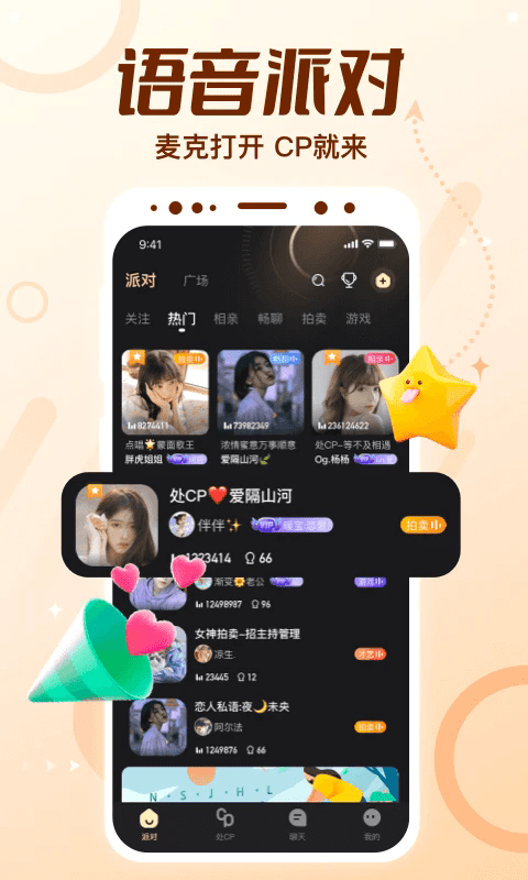 顶级cp截图