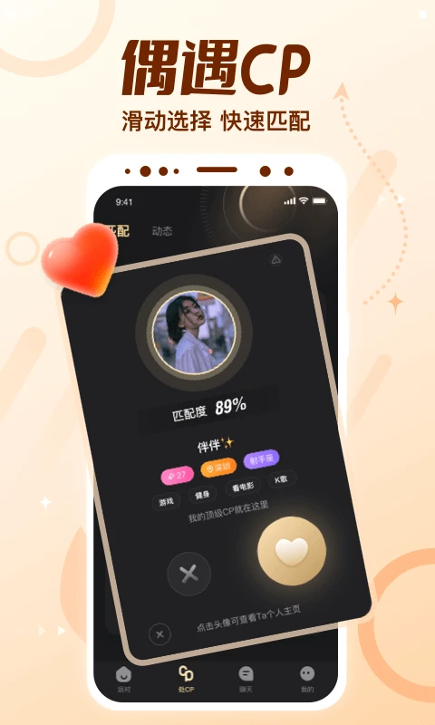 顶级cp截图