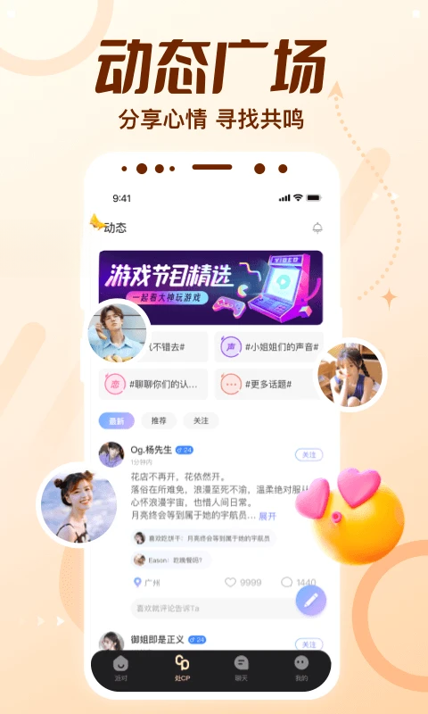 顶级cp截图