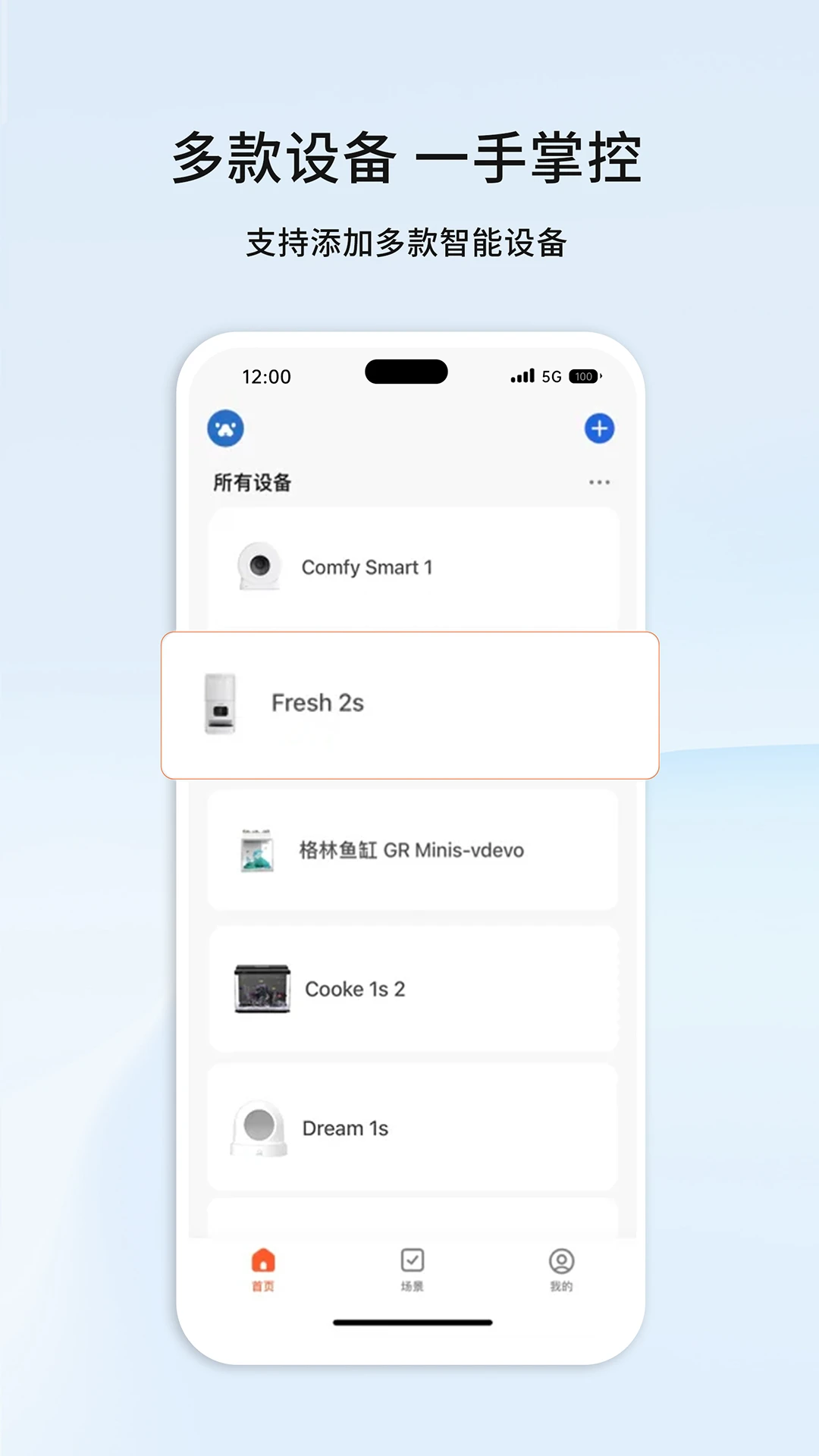 宠小到大智能截图