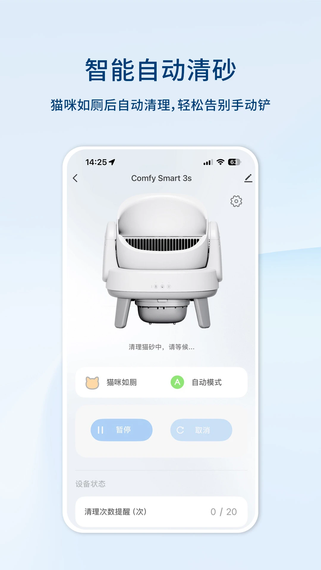 宠小到大智能截图