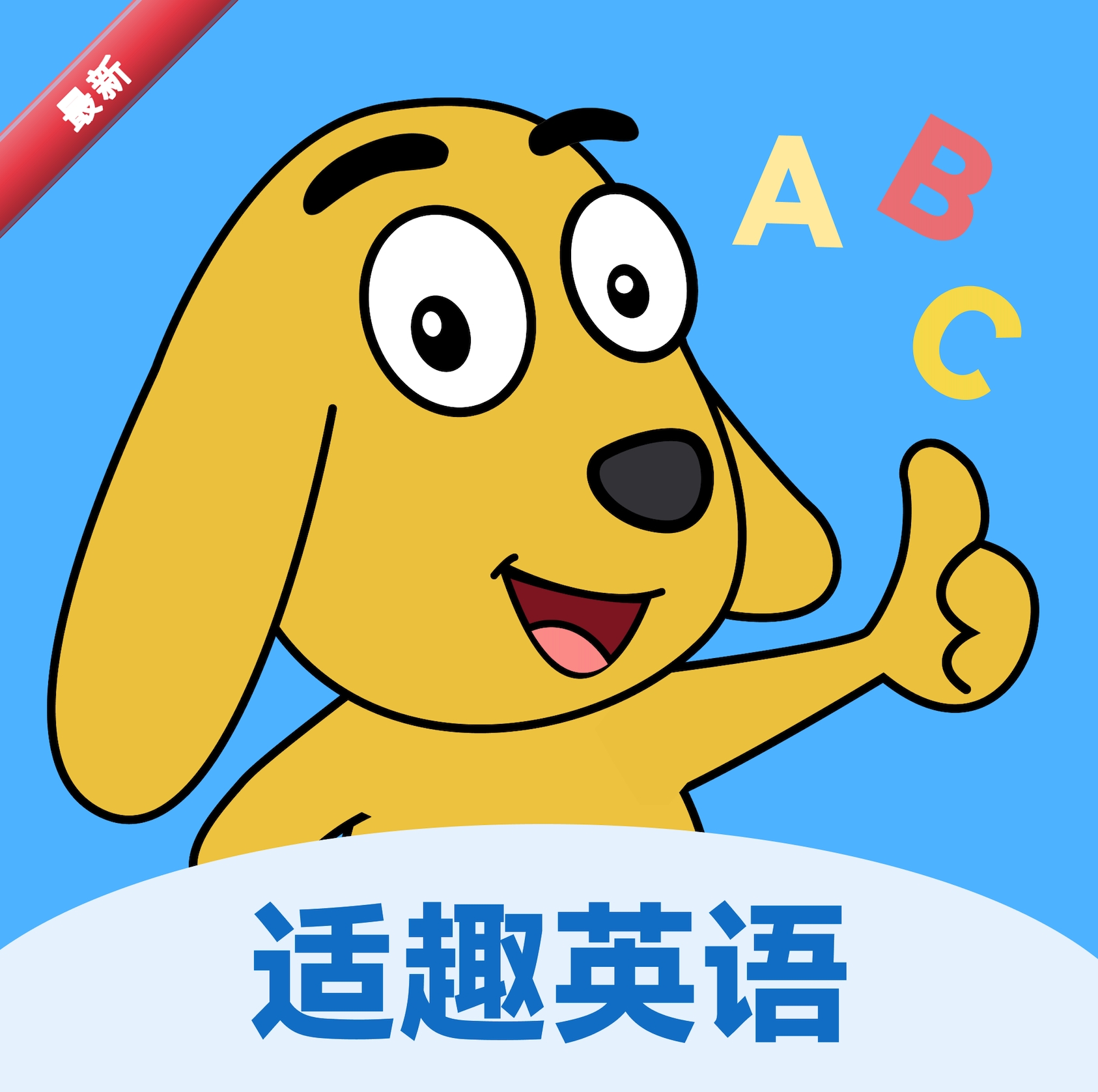 ��ȤӢ��4.0.8 ��ͯӢ������ѧϰ