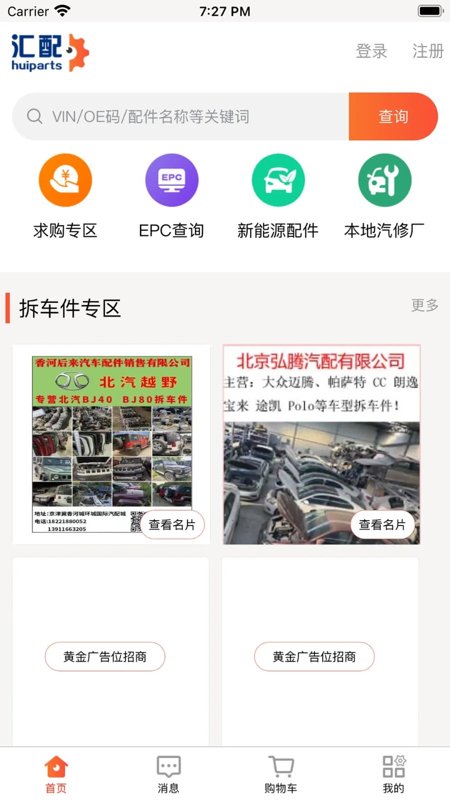 ����𳵼�app ��׿�� ʹ�ý���