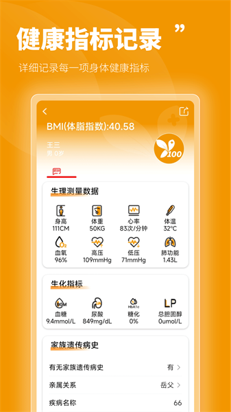 �ٺϽ���ҩҵ APP���� ��ͼ