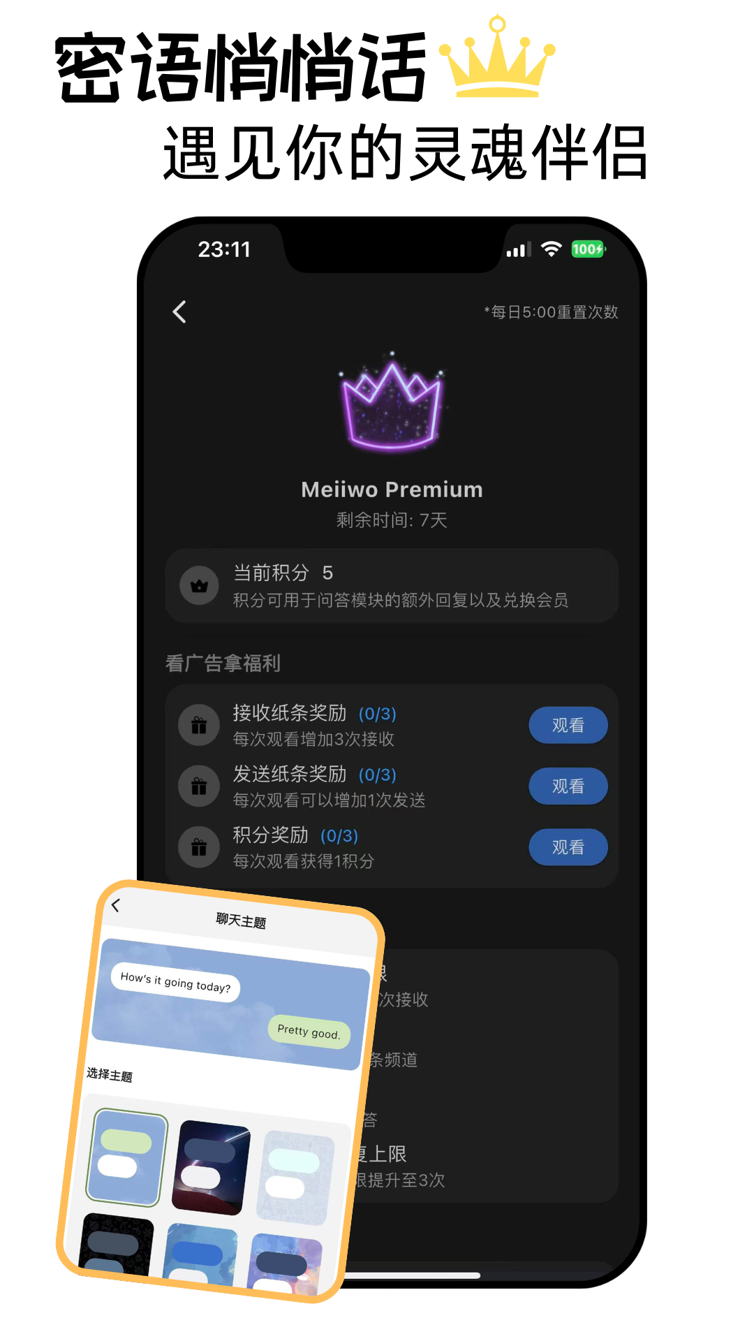 Meiiwo 安卓版 操作界面 截图