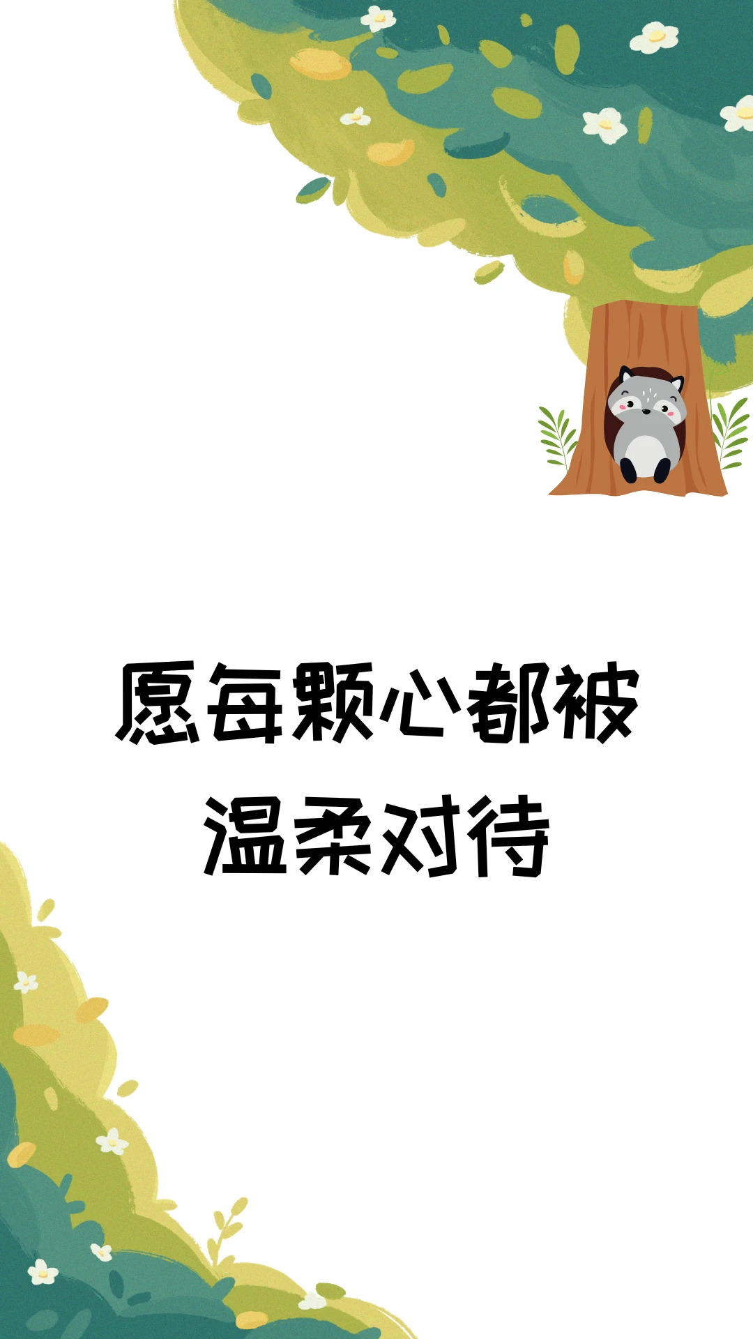 Meiiwo截图