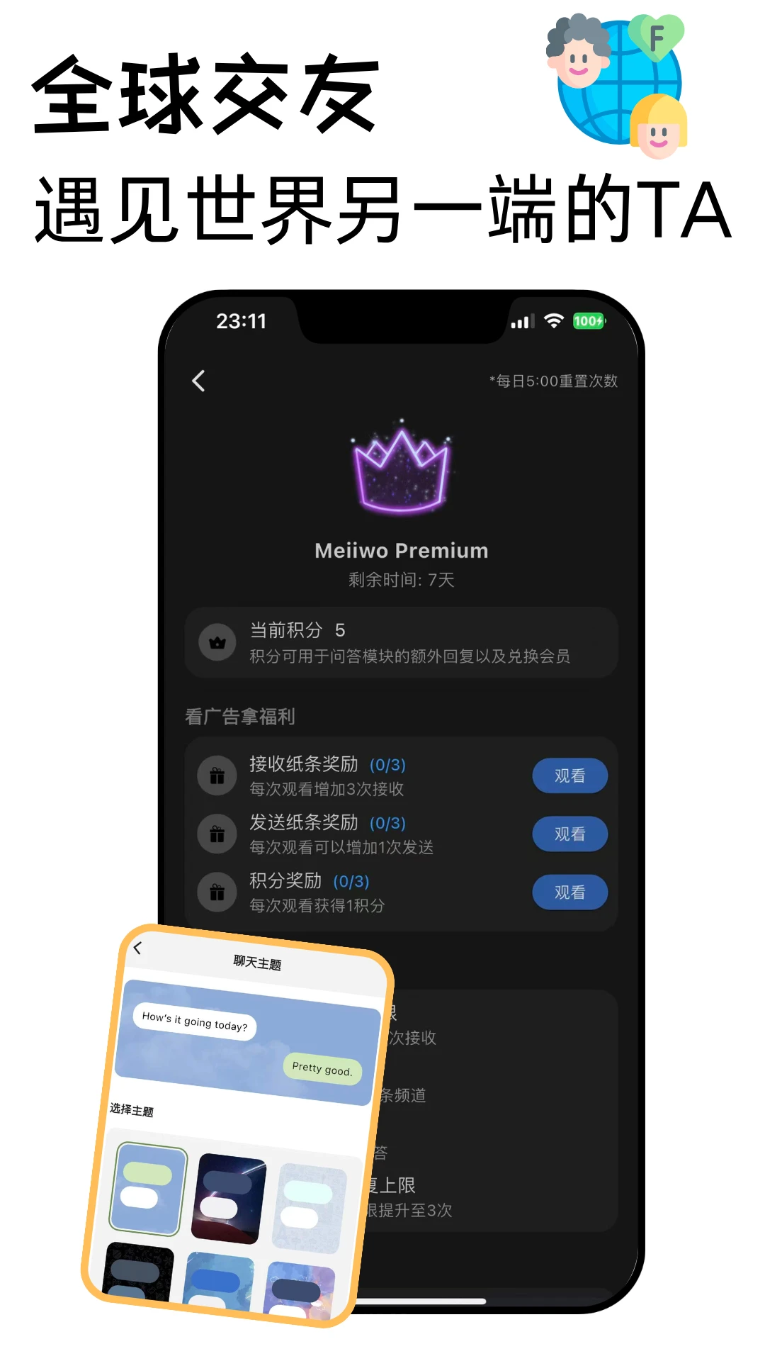 Meiiwo截图