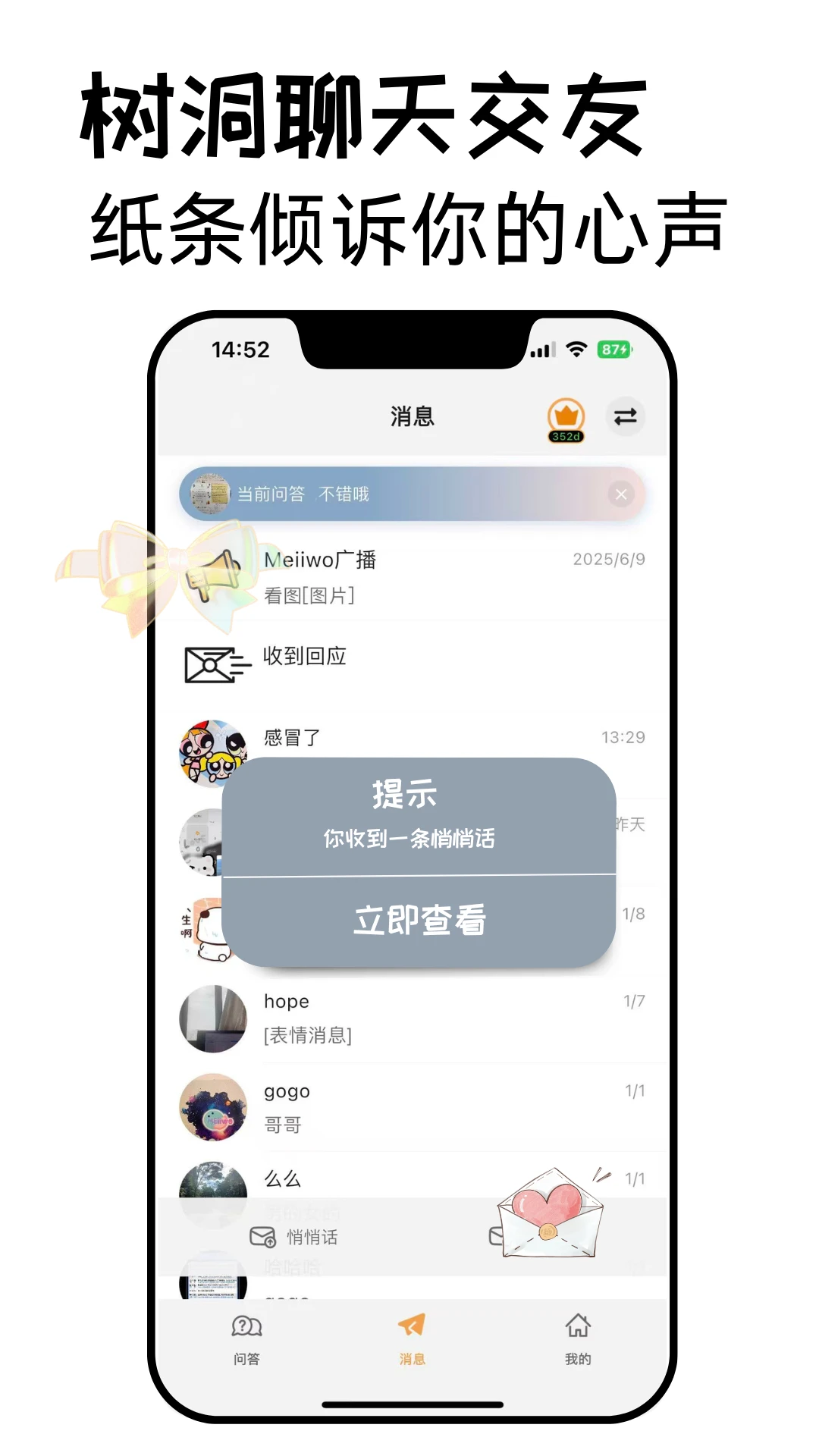 Meiiwo截图