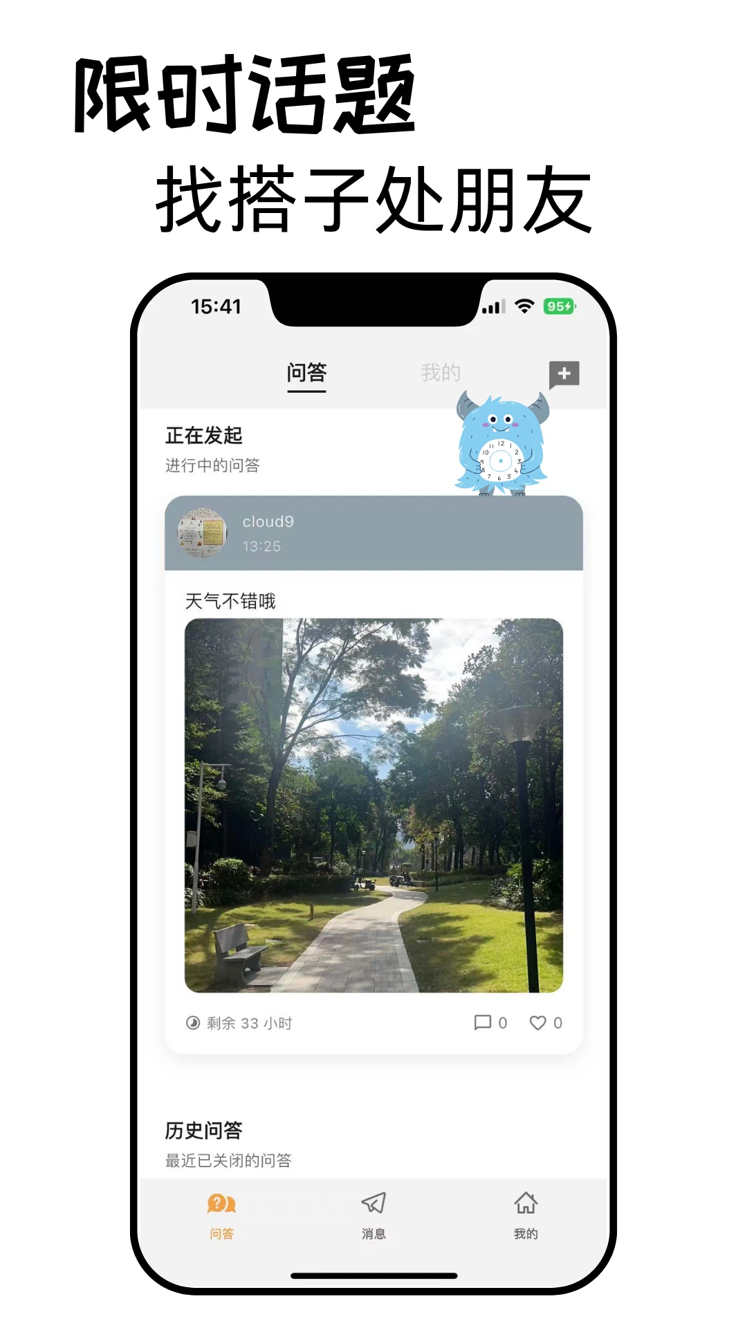 Meiiwo截图