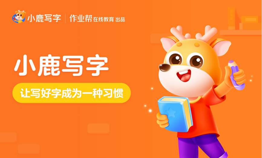 小鹿素养 安卓版 课程体系