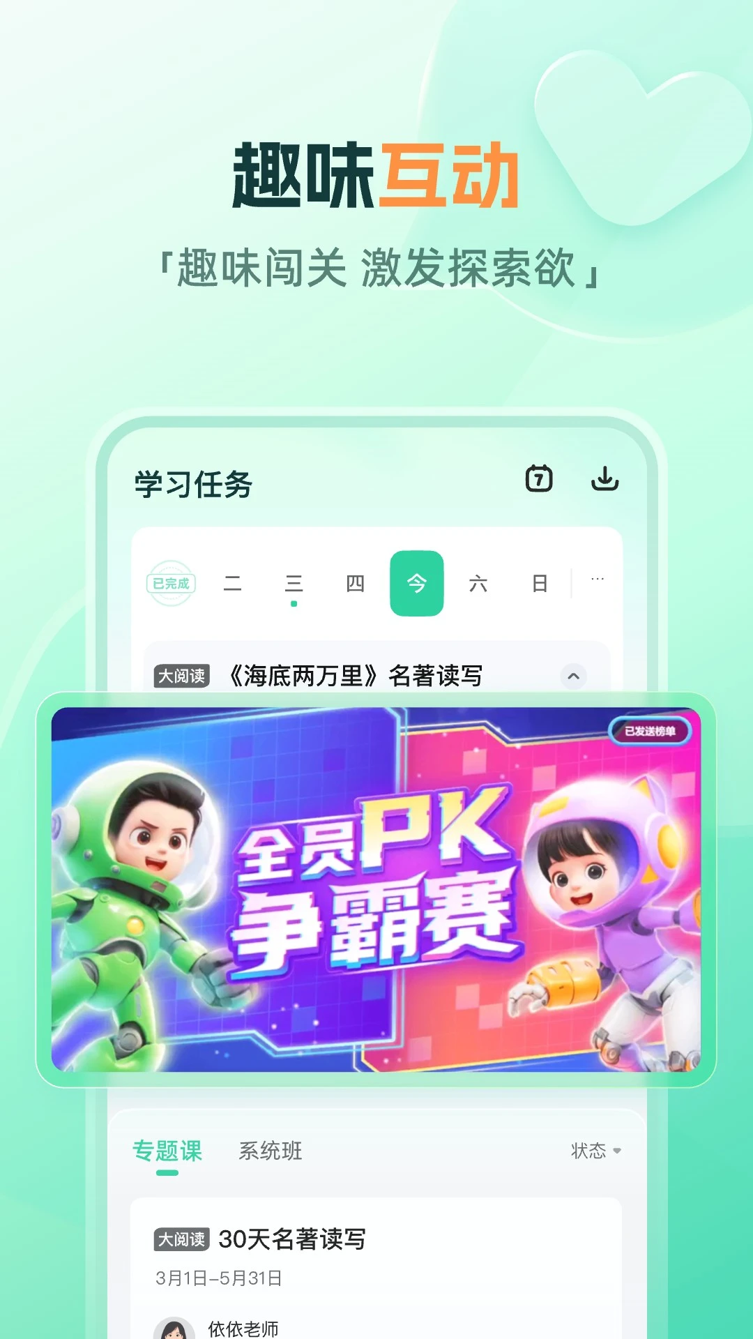 小鹿素养截图