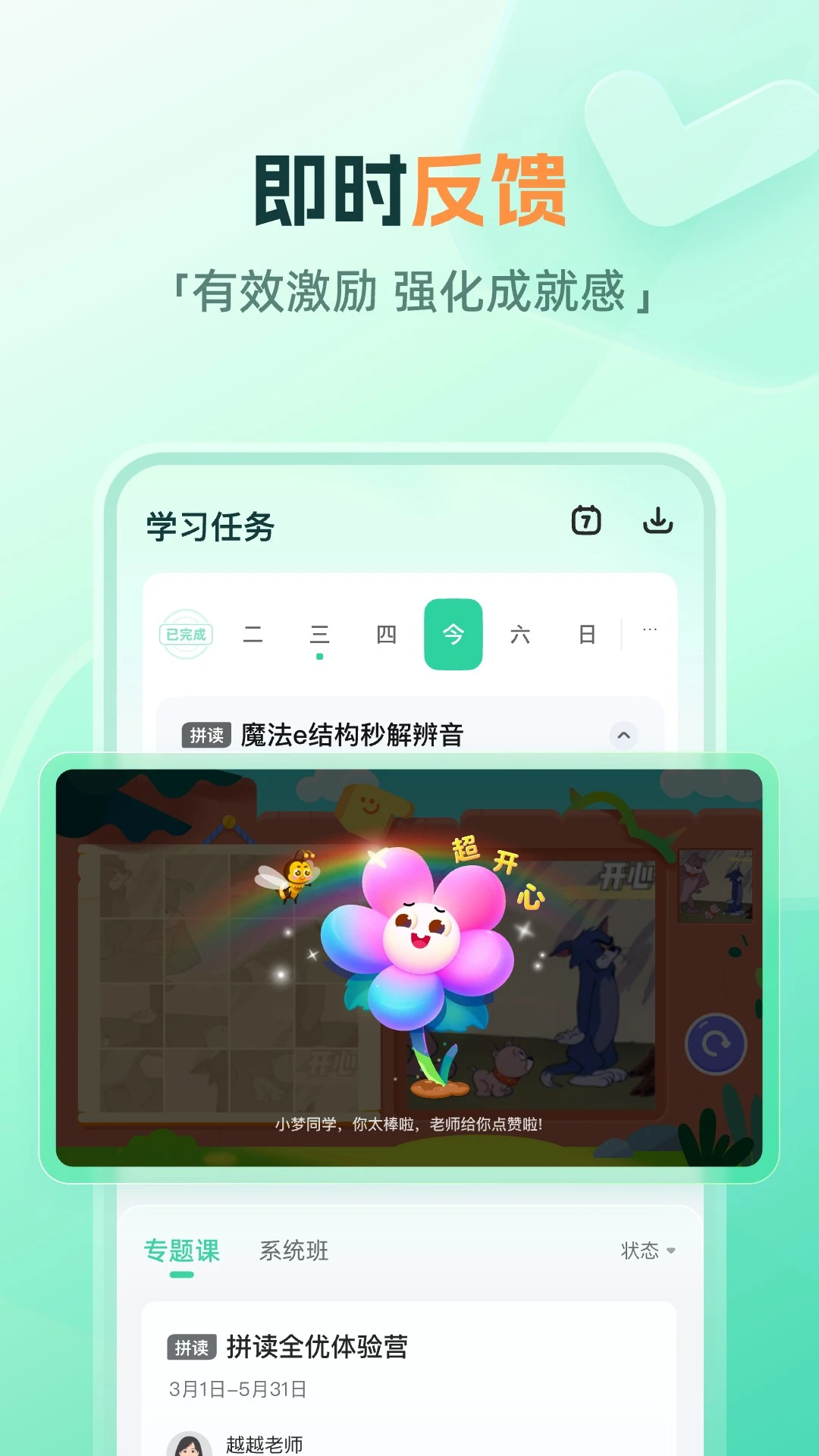 小鹿素养截图
