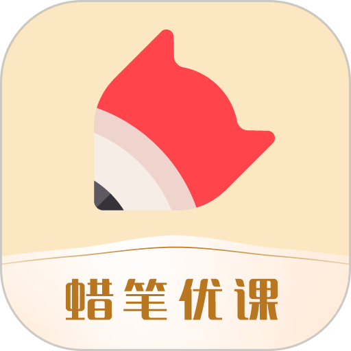 蜡笔优课 安卓版 学习报告界面