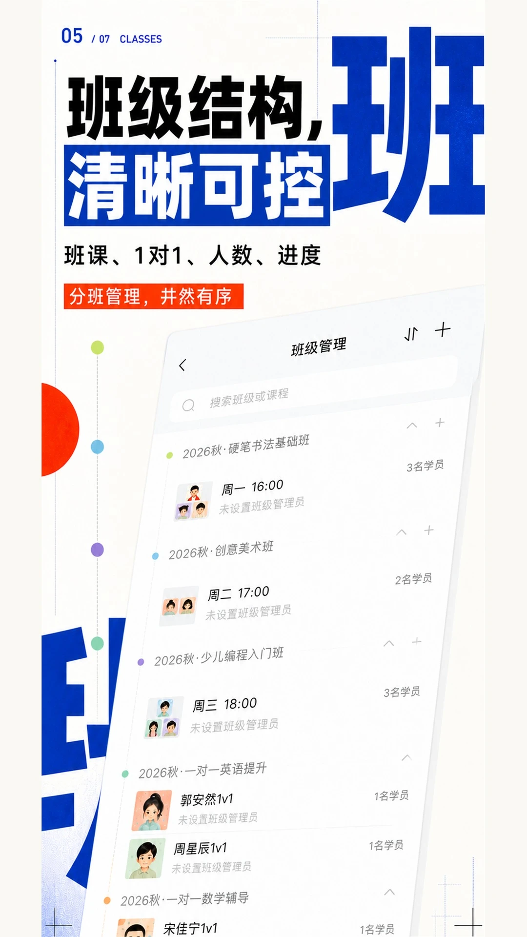 蜡笔优课截图
