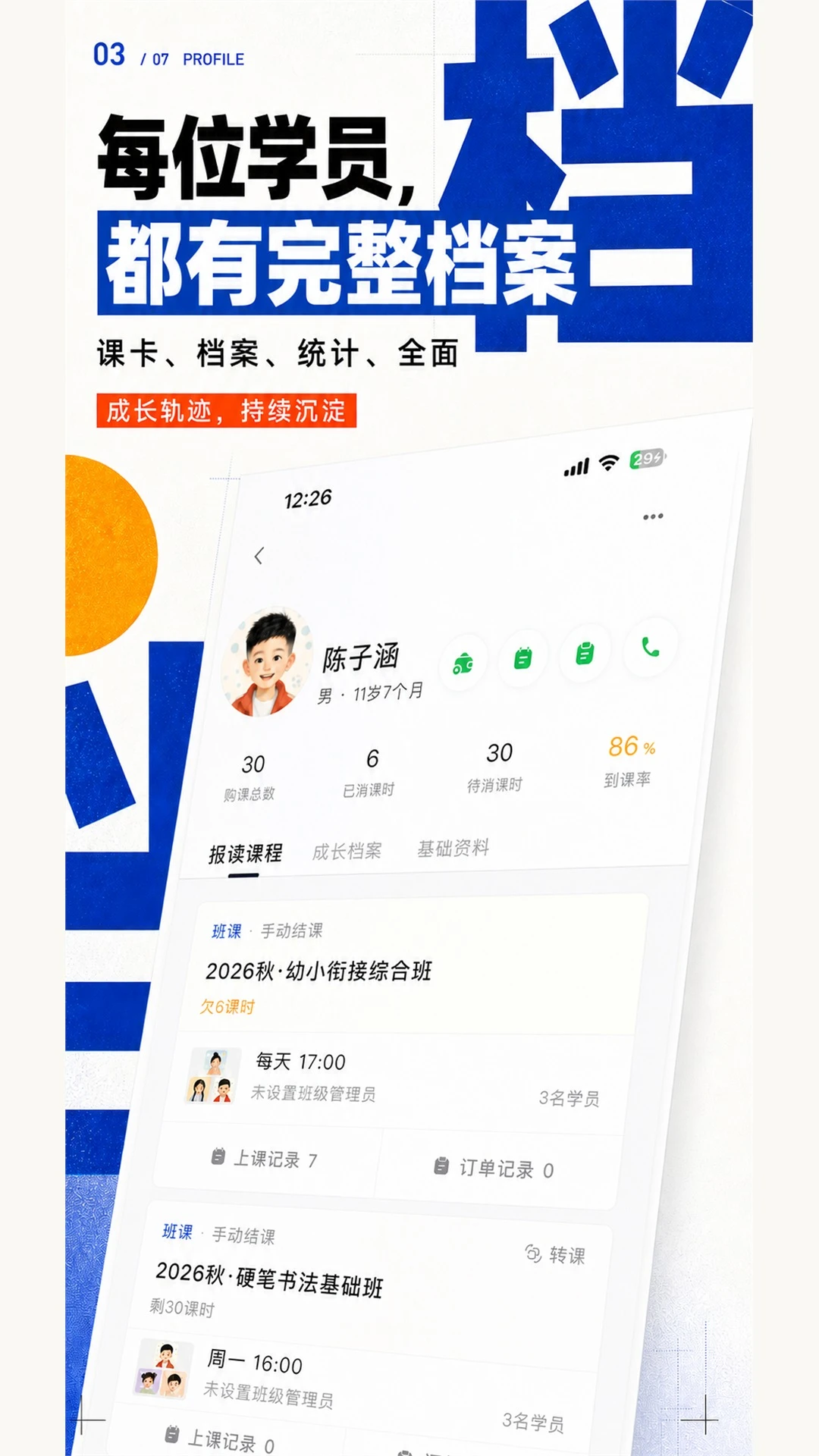 蜡笔优课截图