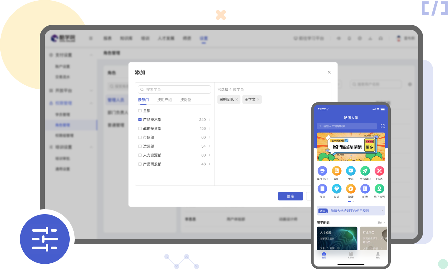 智慧培训 安卓版 学习界面截图