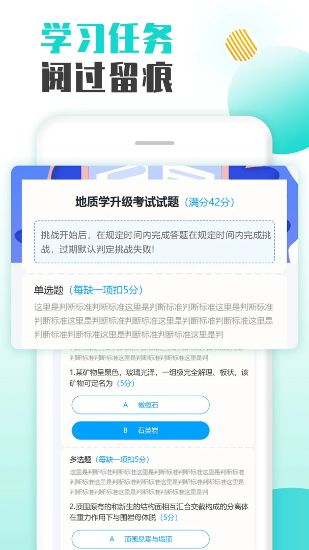 智慧培训截图