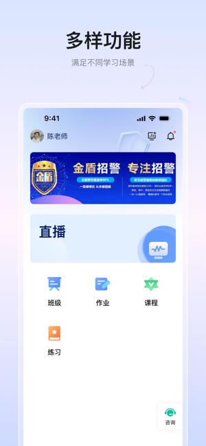 金盾教育 安卓版 机考模拟界面截图