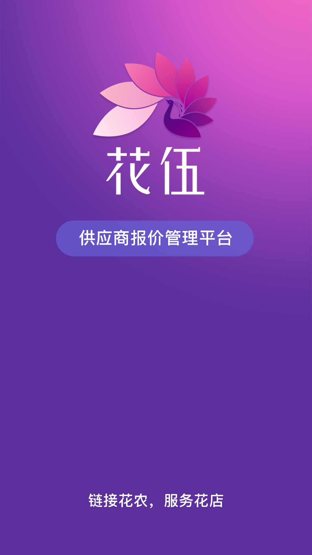 ���鹩Ӧ��ƽ̨��ͼ