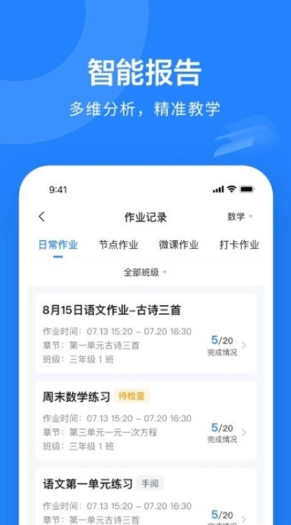 一教一学 安卓版 下载安装