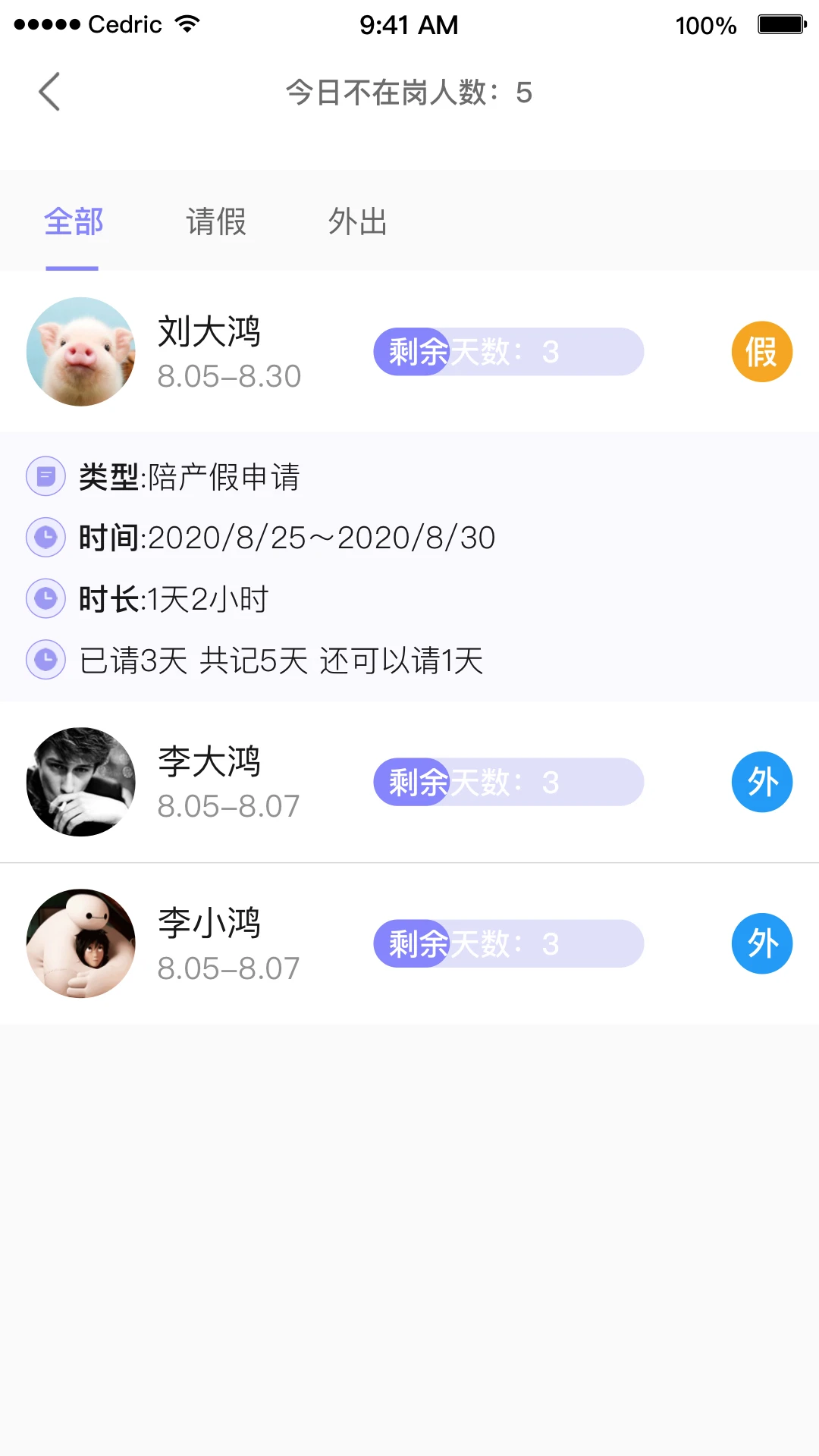 OAtalk��ͼ