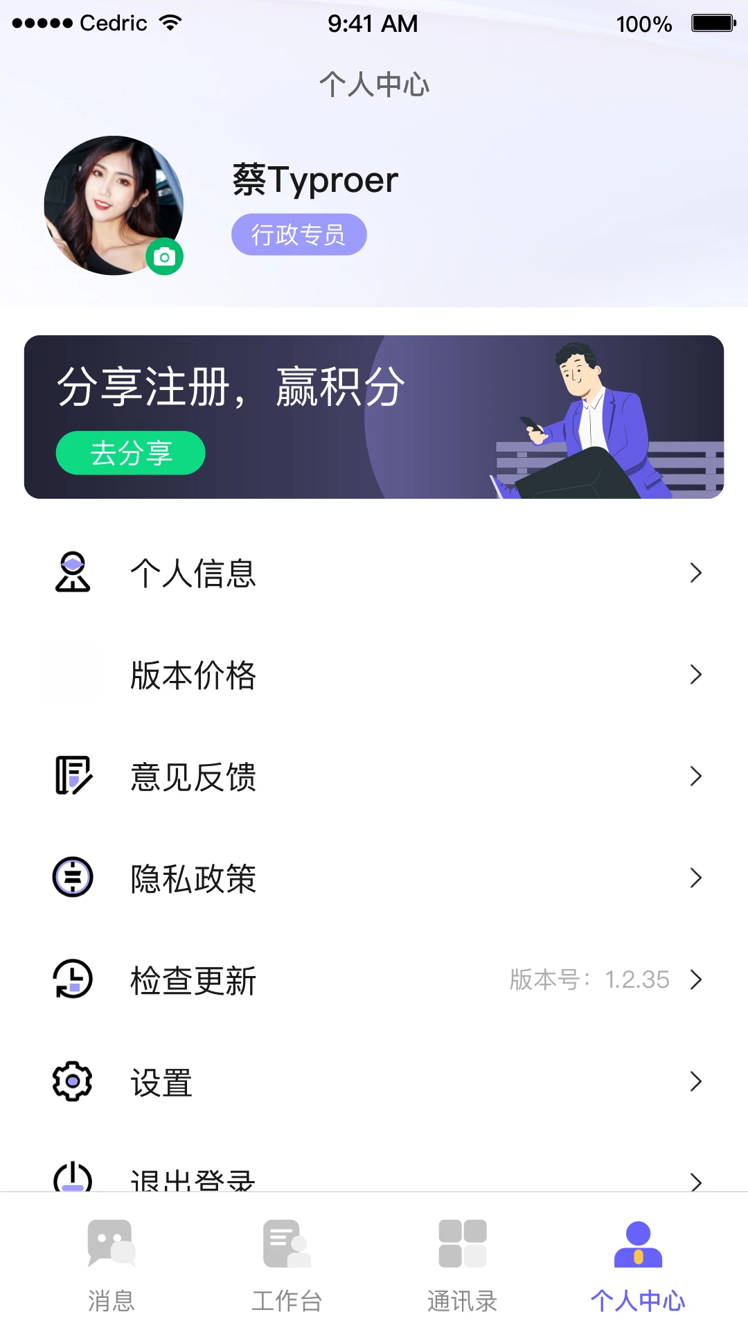 OAtalk��ͼ