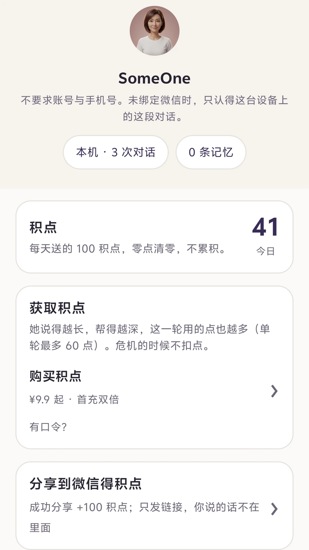 SomeOne�罻����������ͼ
