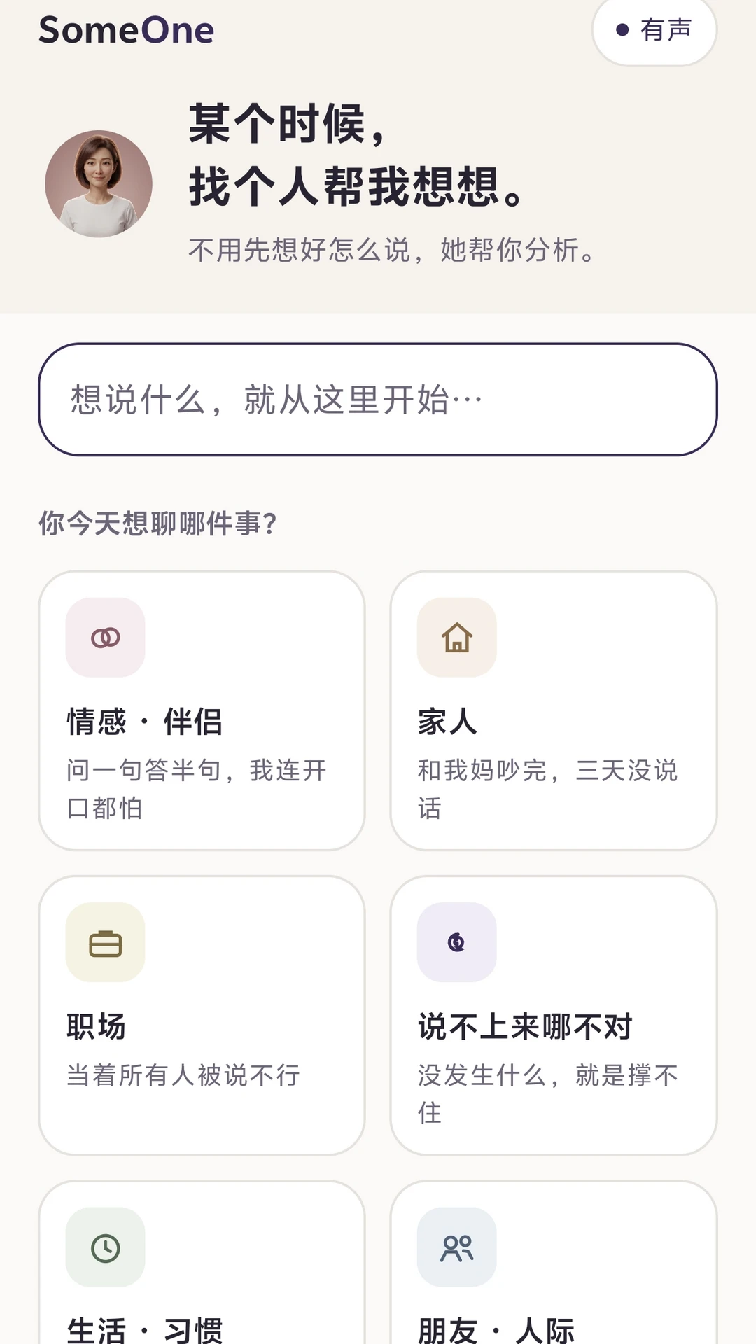 SomeOne�罻����������ͼ