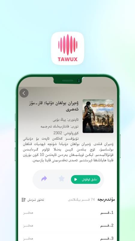 Tawux ��׿�� ���ܽ����ͼ