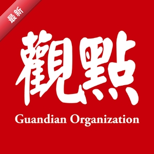�۵�Guandian