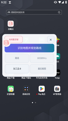 明日方舟羽瞰点助手截图3