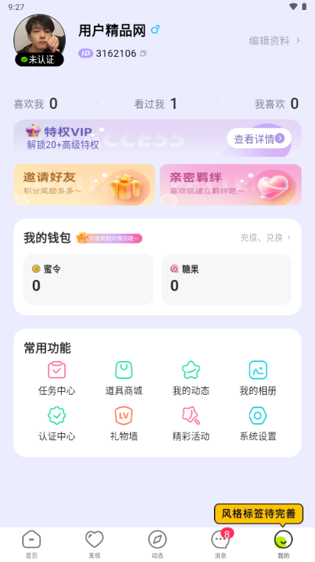 С��Ҫ����app�ٷ������ͼ