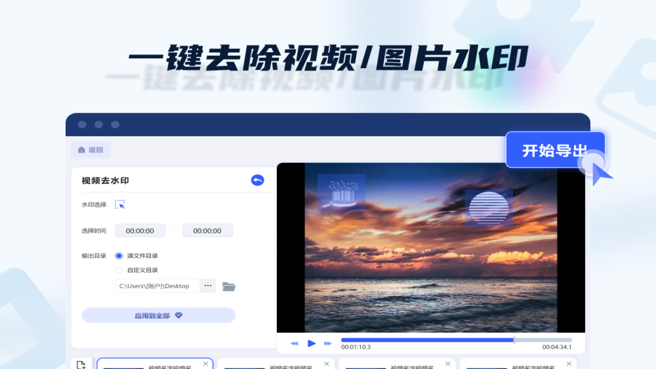 金舟水印助手 安卓版 手机版 下载