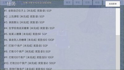 樱花少女生活世界无广告版截图2