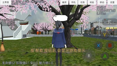 樱花少女生活世界无广告版截图3