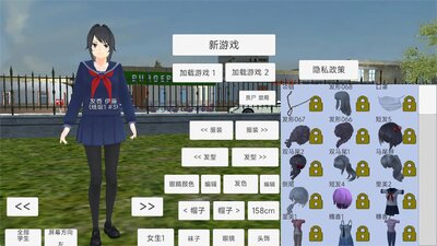 樱花少女生活世界无广告版截图4